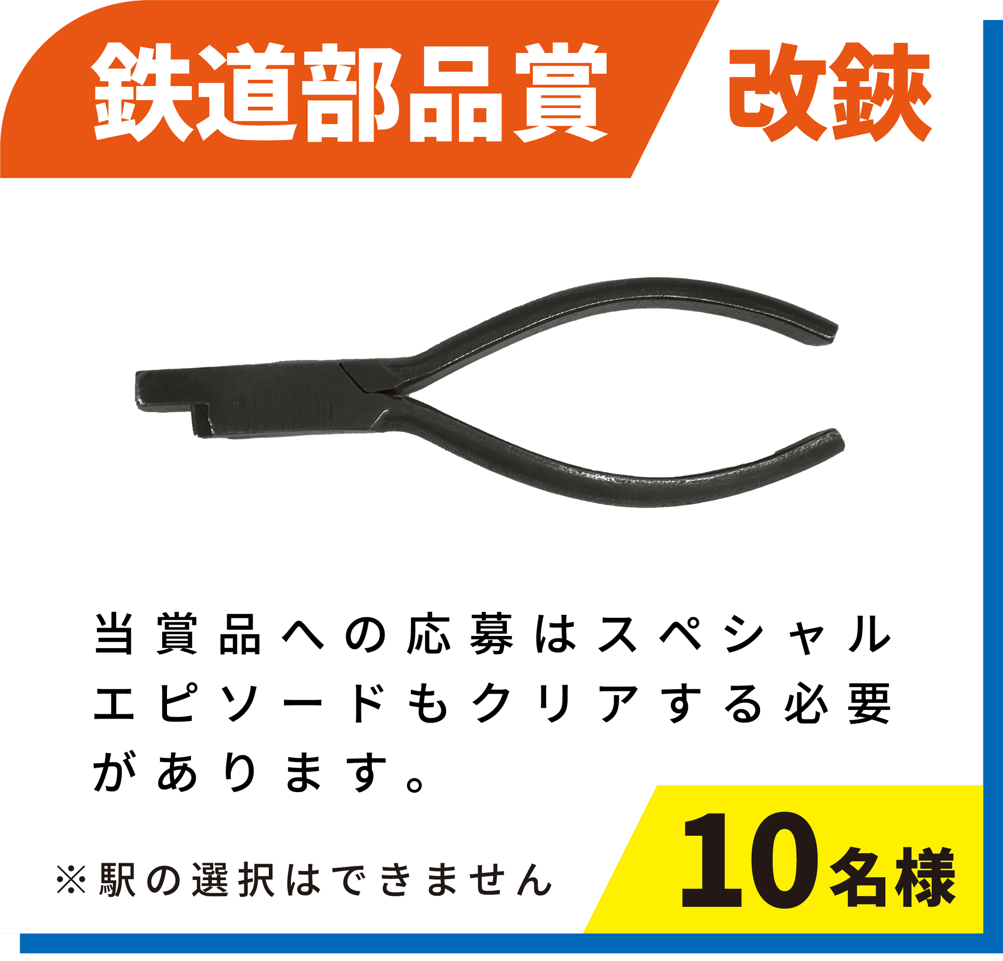 賞品1